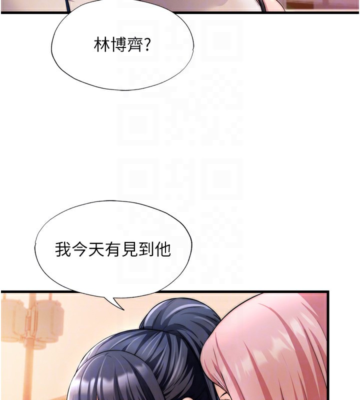 民宿精营中第4话-我的兴趣是玩弄男人♥