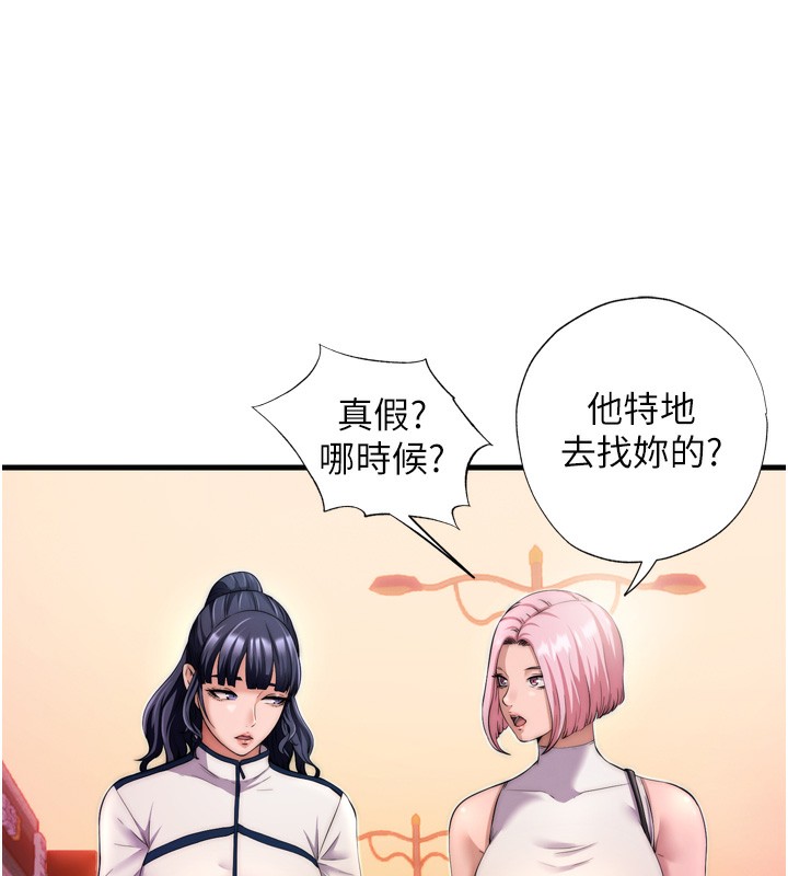 民宿精营中第4话-我的兴趣是玩弄男人♥