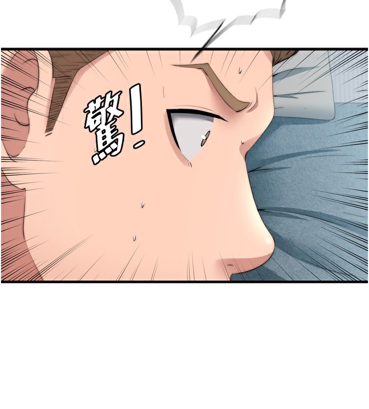 民宿精营中第4话-我的兴趣是玩弄男人♥