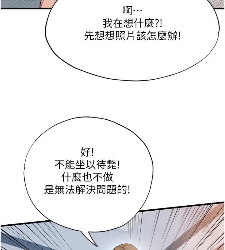 民宿精营中第4话-我的兴趣是玩弄男人♥