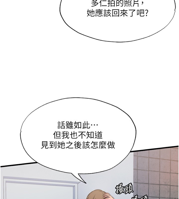 民宿精营中第4话-我的兴趣是玩弄男人♥