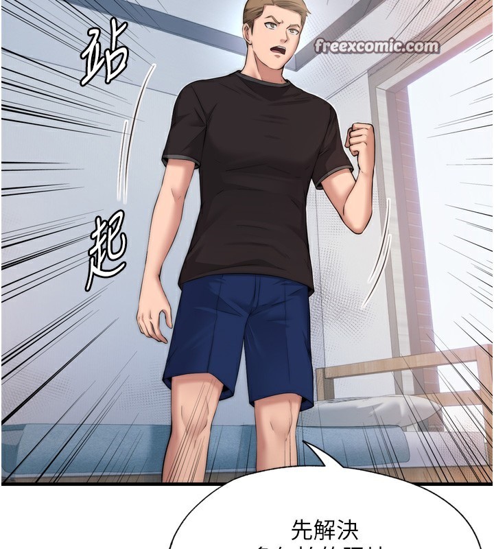 民宿精营中第4话-我的兴趣是玩弄男人♥