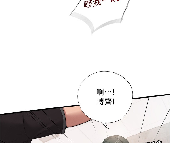 民宿精营中第4话-我的兴趣是玩弄男人♥