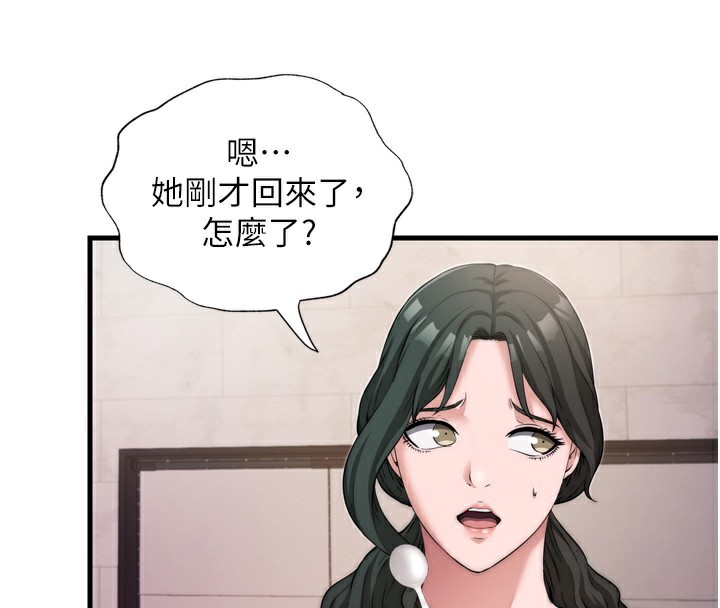 民宿精营中第4话-我的兴趣是玩弄男人♥