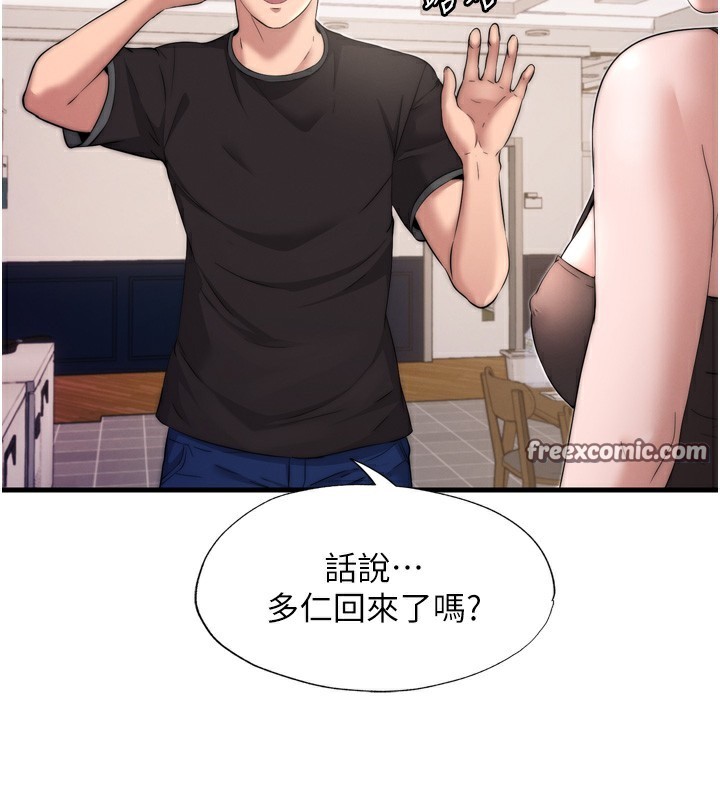 民宿精营中第4话-我的兴趣是玩弄男人♥