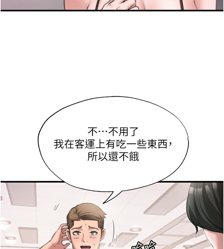 民宿精营中第4话-我的兴趣是玩弄男人♥