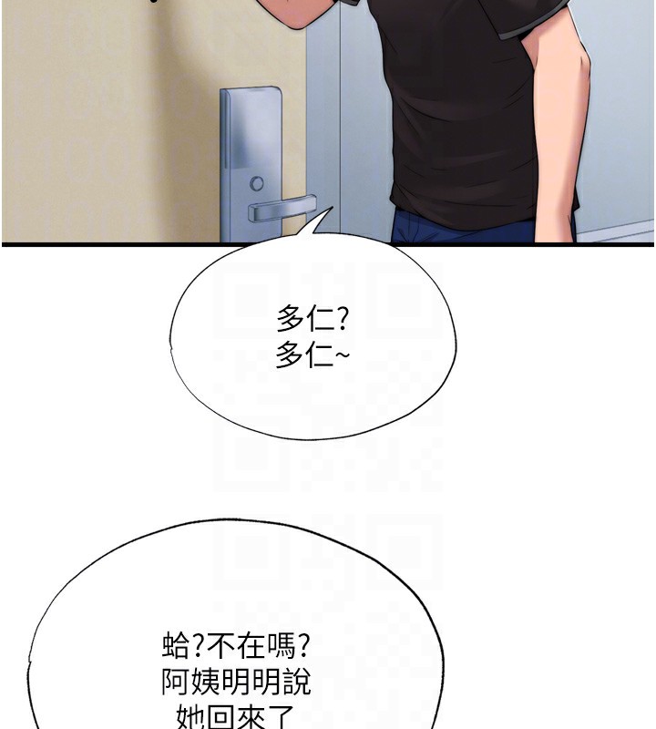 民宿精营中第4话-我的兴趣是玩弄男人♥