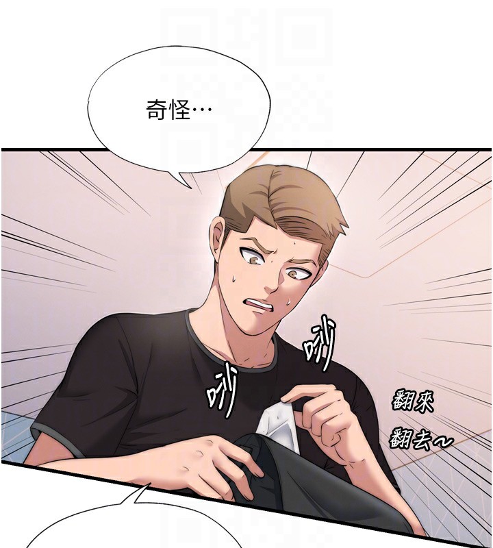 民宿精营中第4话-我的兴趣是玩弄男人♥