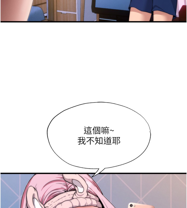 民宿精营中第4话-我的兴趣是玩弄男人♥