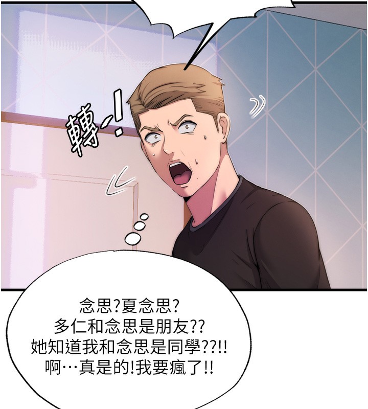 民宿精营中第4话-我的兴趣是玩弄男人♥