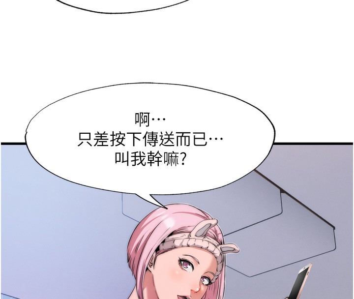 民宿精营中第4话-我的兴趣是玩弄男人♥