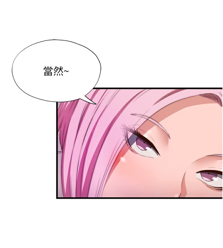 民宿精营中第4话-我的兴趣是玩弄男人♥