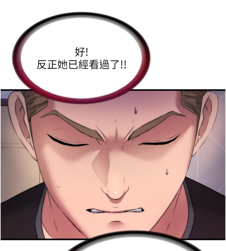 民宿精营中第4话-我的兴趣是玩弄男人♥