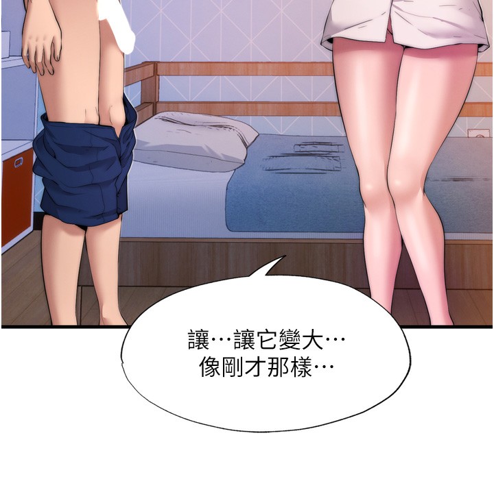 民宿精营中第4话-我的兴趣是玩弄男人♥