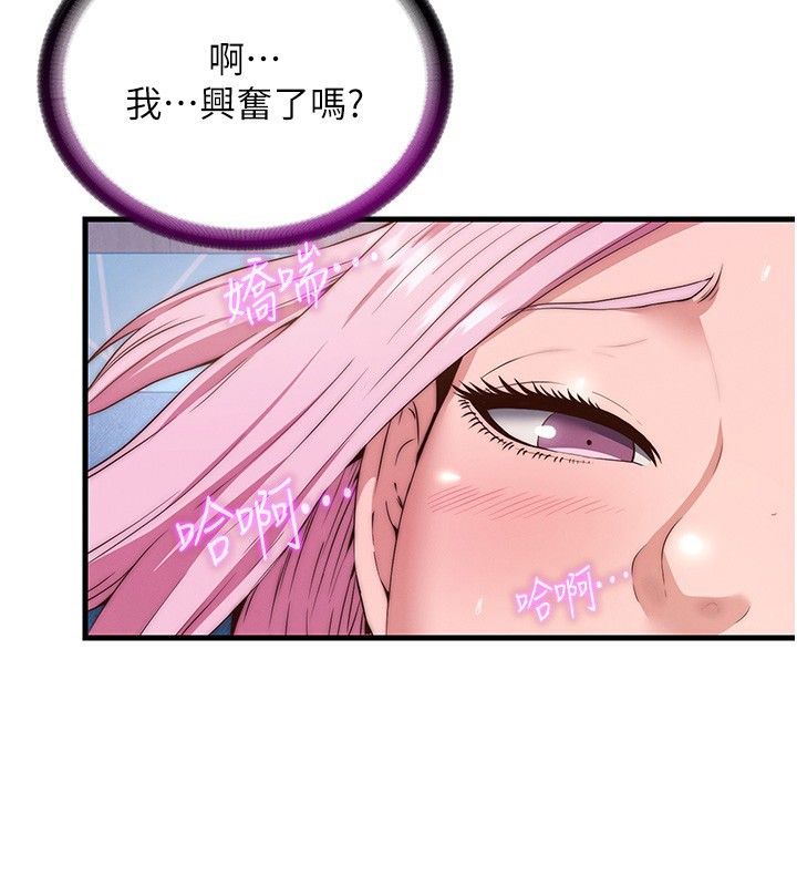 民宿精营中第5话-原来这就是进来的感觉♥