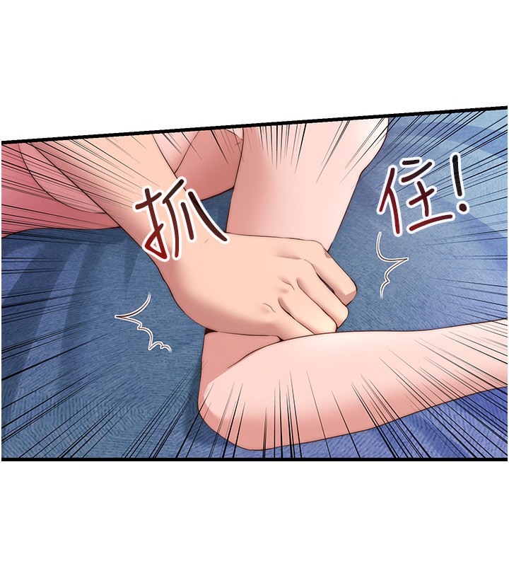 民宿精营中第5话-原来这就是进来的感觉♥