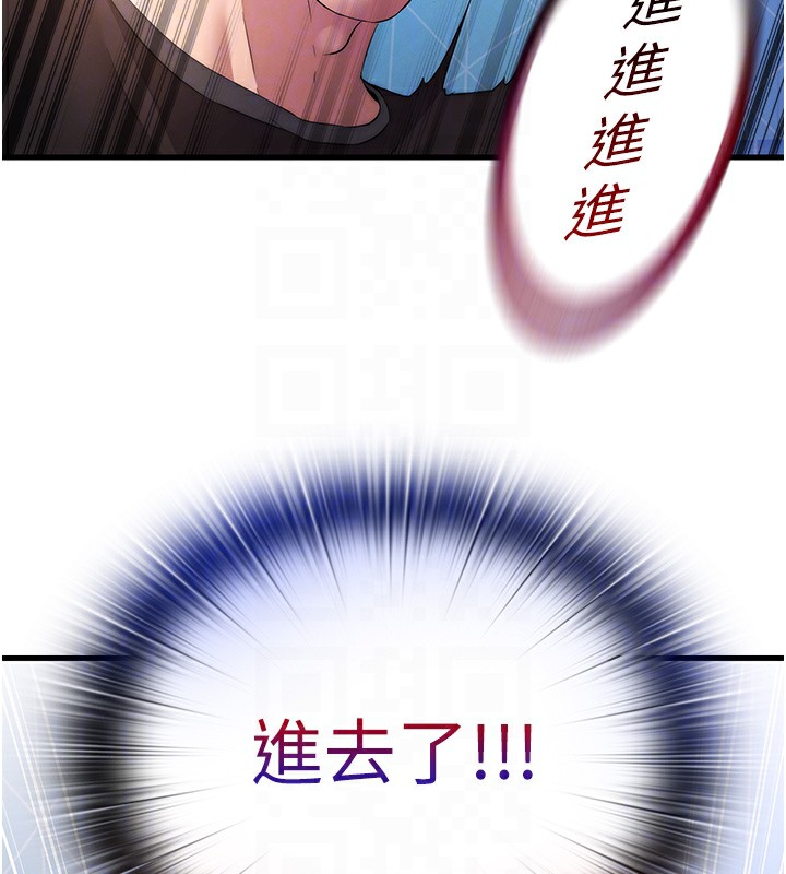 民宿精营中第5话-原来这就是进来的感觉♥