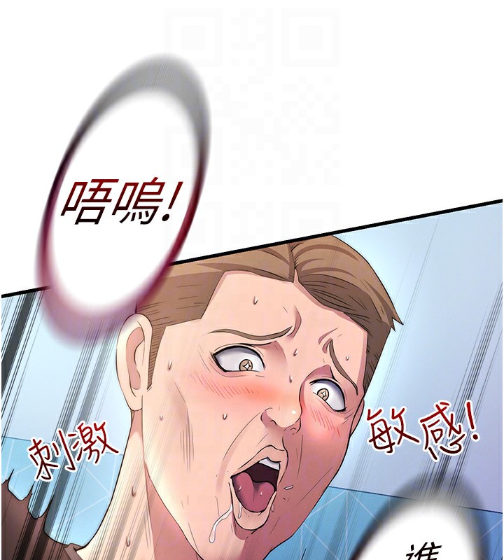 民宿精营中第5话-原来这就是进来的感觉♥