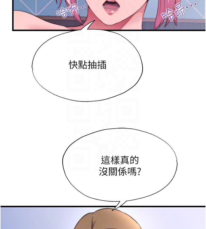 民宿精营中第5话-原来这就是进来的感觉♥