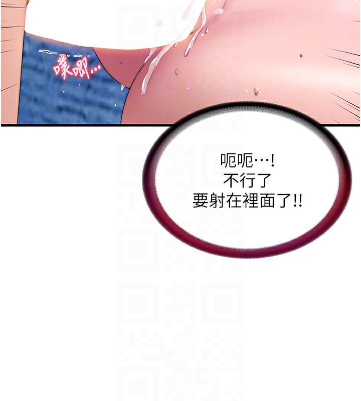 民宿精营中第5话-原来这就是进来的感觉♥