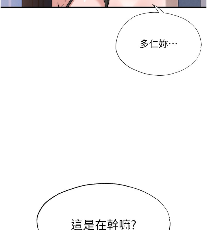 民宿精营中第5话-原来这就是进来的感觉♥