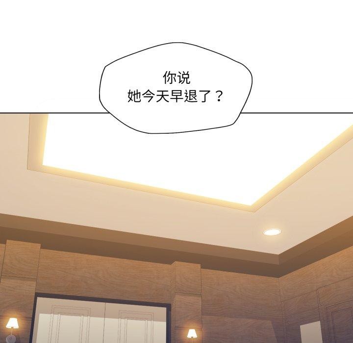 了不起的她第66話