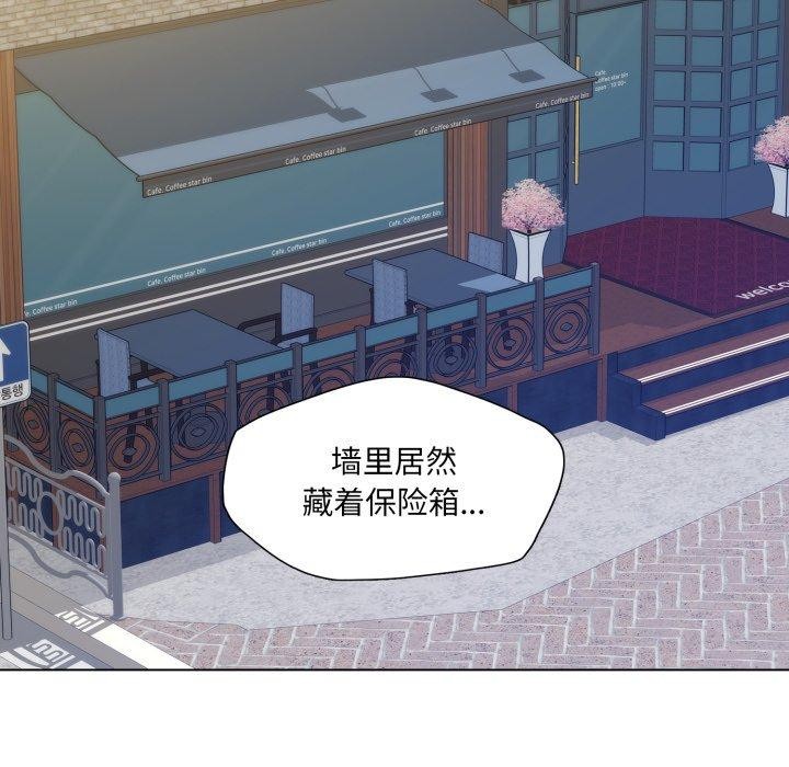 了不起的她第66話