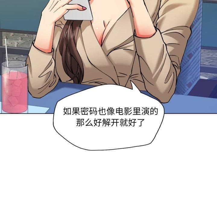 了不起的她第66話