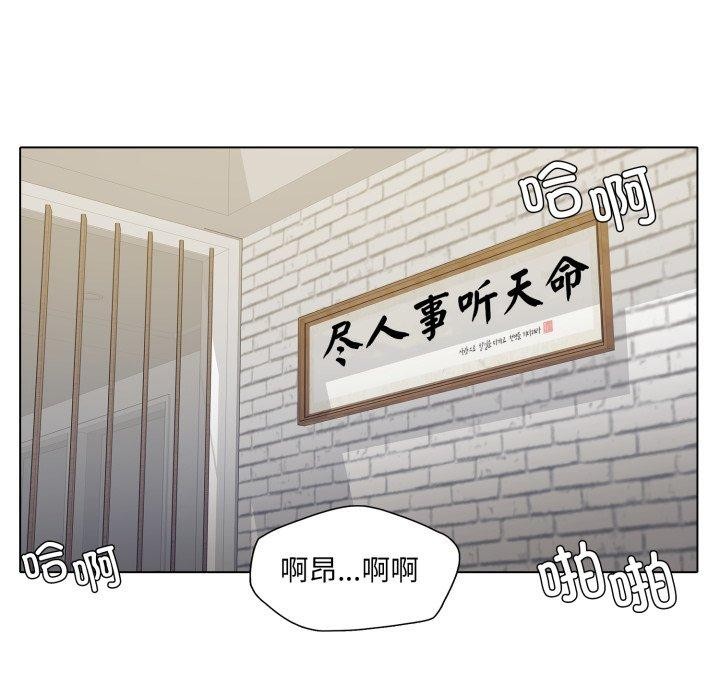 了不起的她第66話