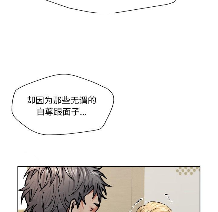 了不起的她第66話