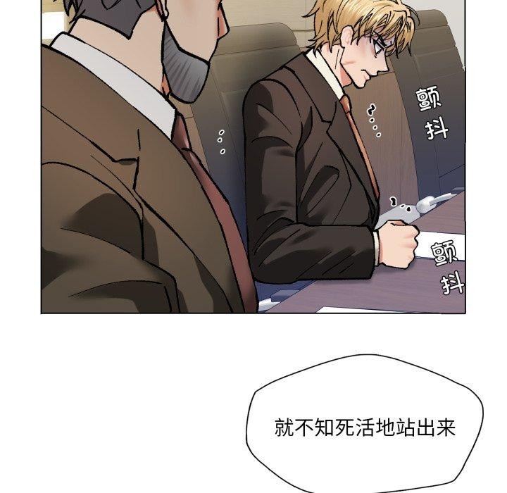 了不起的她第66話