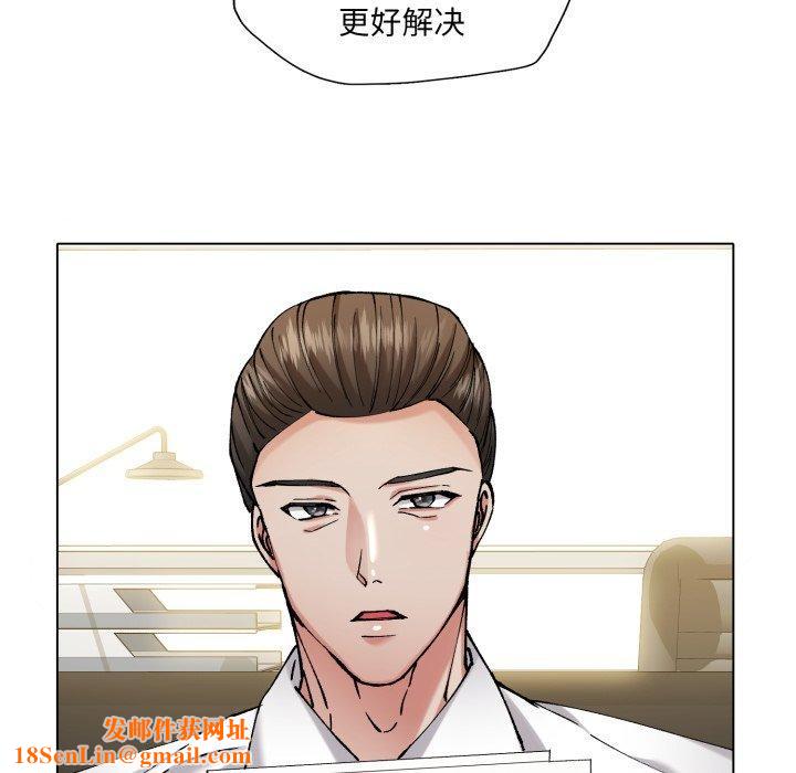 了不起的她第66話