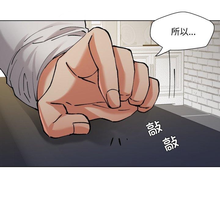 了不起的她第66話