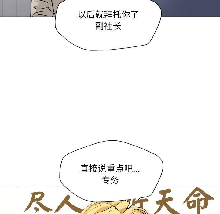 了不起的她第66話