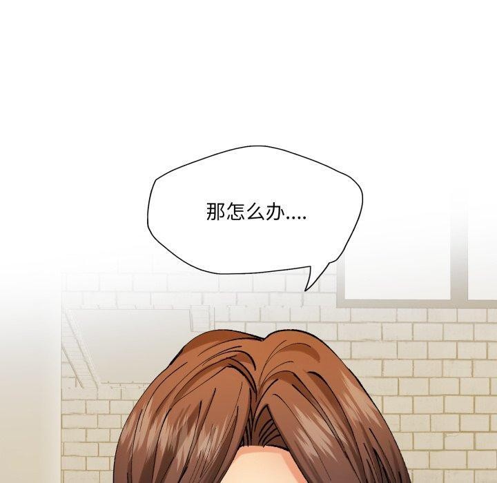 了不起的她第66話