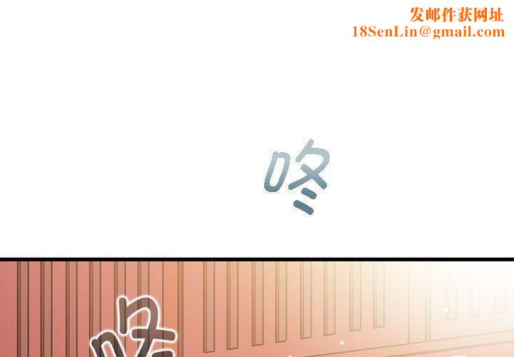 发小碰不得第68話