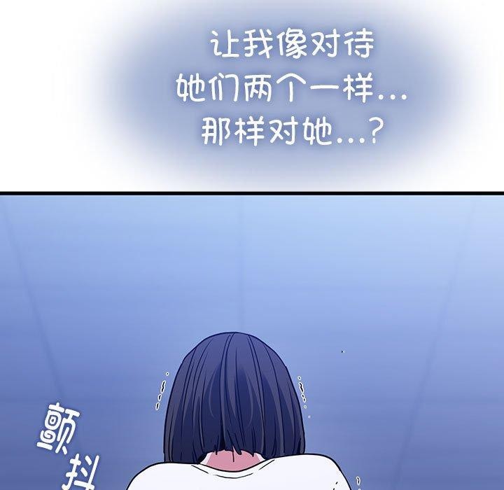 发小碰不得第68話