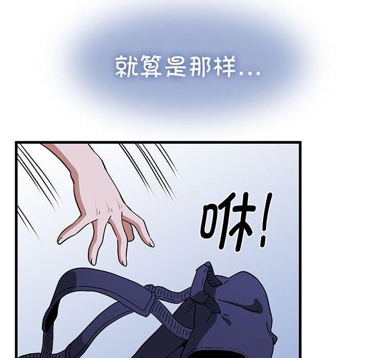 发小碰不得第68話