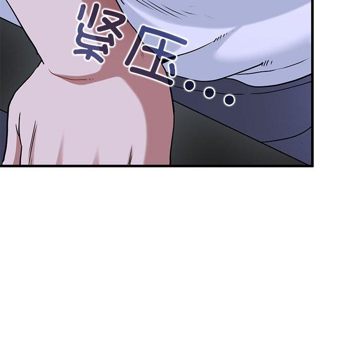 发小碰不得第68話