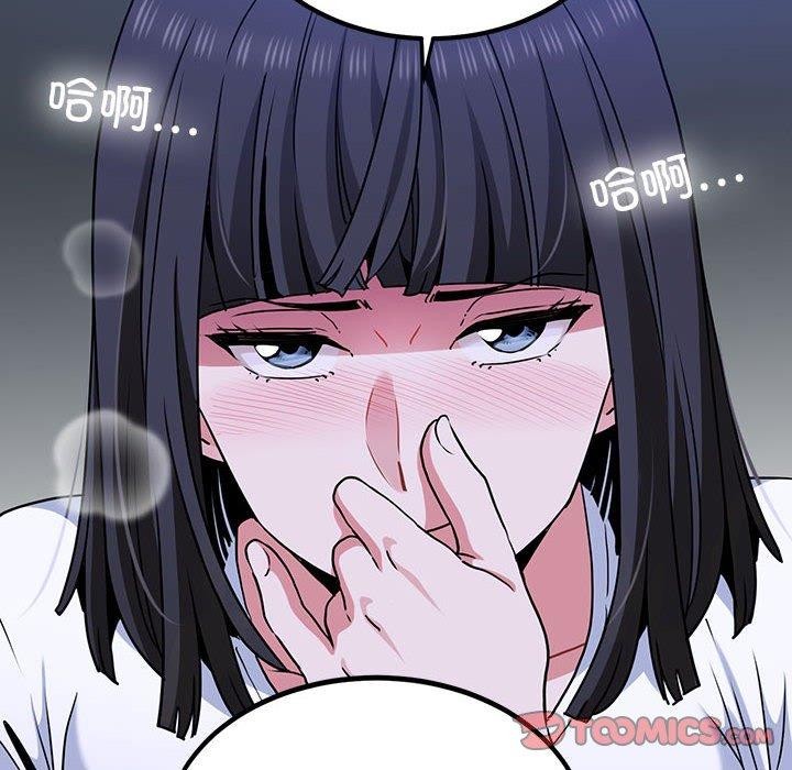 发小碰不得第68話