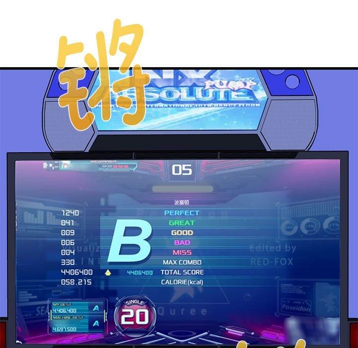 发小碰不得第68話