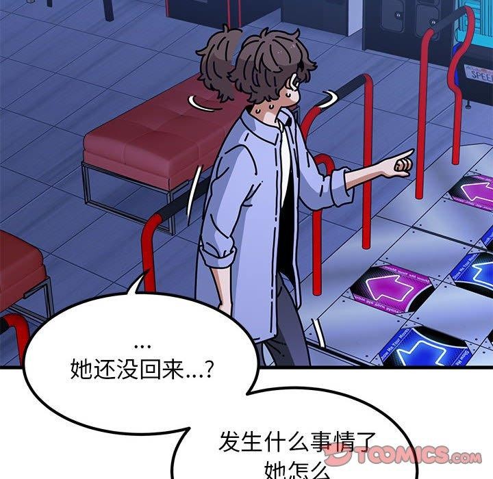 发小碰不得第68話