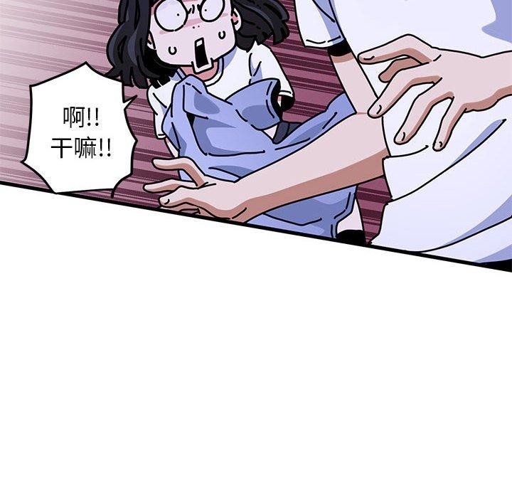 发小碰不得第68話