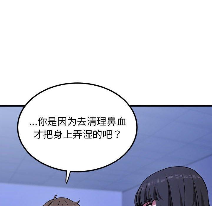 发小碰不得第68話