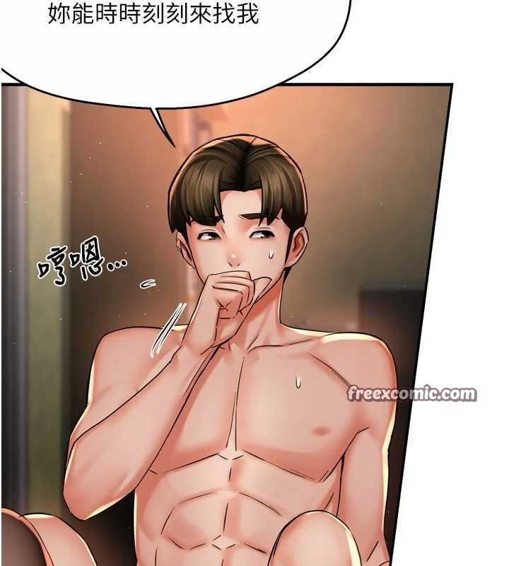 痒乐多阿姨第61話-現在我說了算