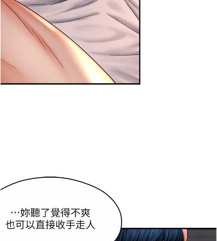 痒乐多阿姨第61話-現在我說了算