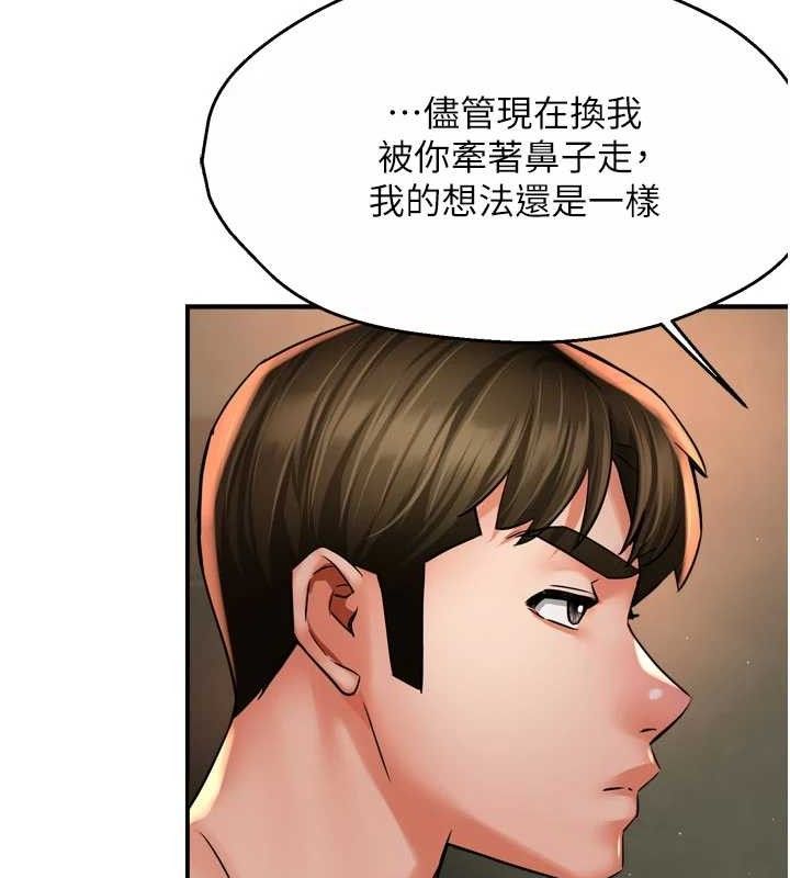 痒乐多阿姨第61話-現在我說了算