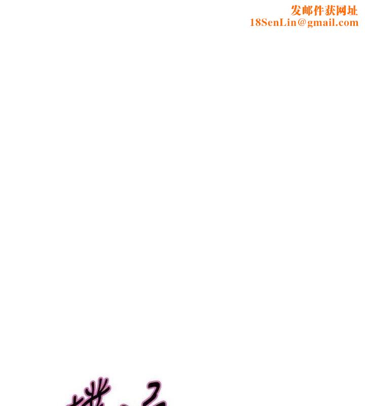 色轮眼第2季第73話-妳後面有被別人玩過嗎?