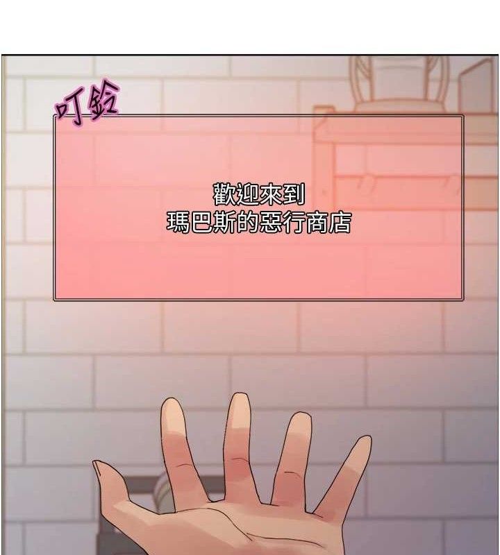 色轮眼第2季第73話-妳後面有被別人玩過嗎?