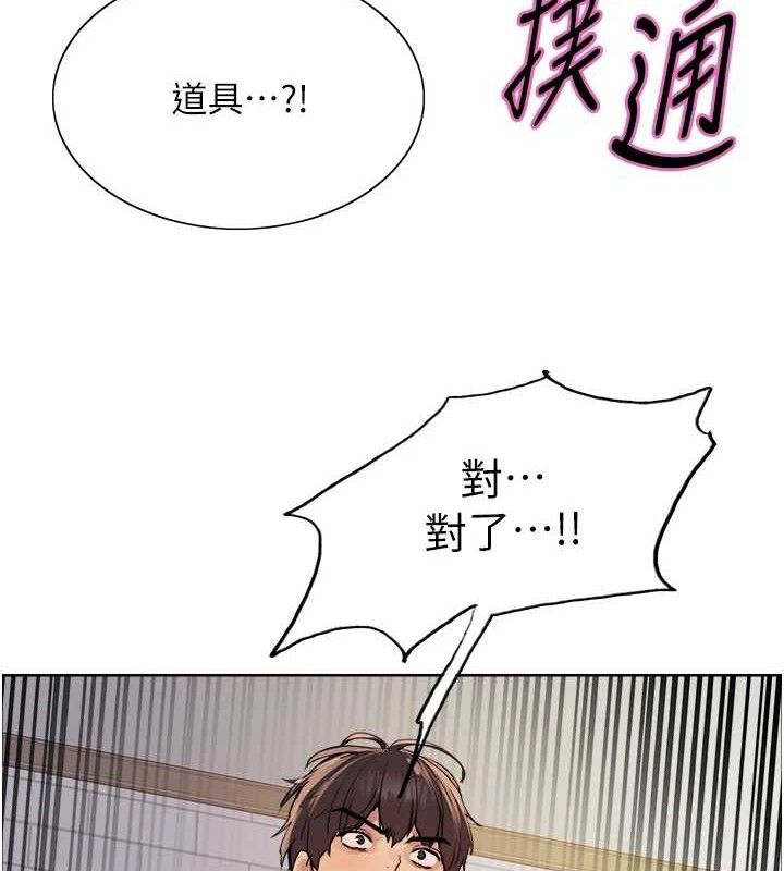 色轮眼第2季第73話-妳後面有被別人玩過嗎?